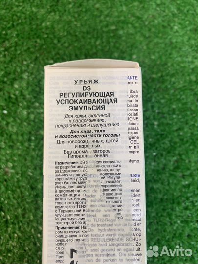 Эмульсия для лица