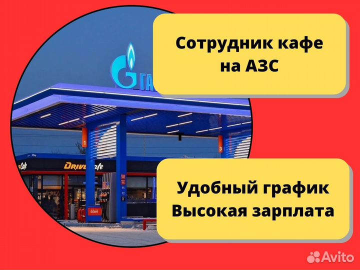 Сотрудник кафе Без опыта