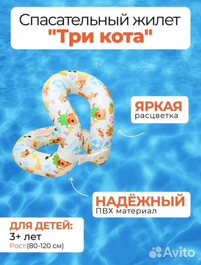 Круг для плавания