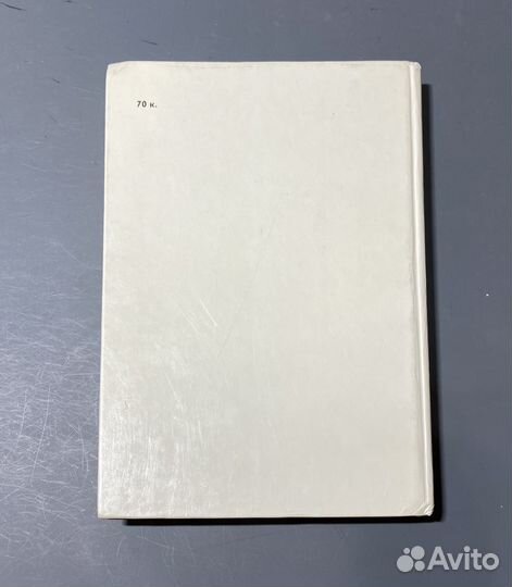 Джанни Родари. Приключения Чиполлино