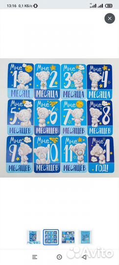 Карточки для малышей по месяцам