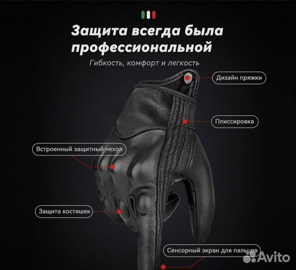 Кожаные Мото перчатки XL, XXL