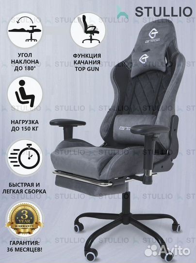 Компьютерное игровое (геймерское) кресло. Новые