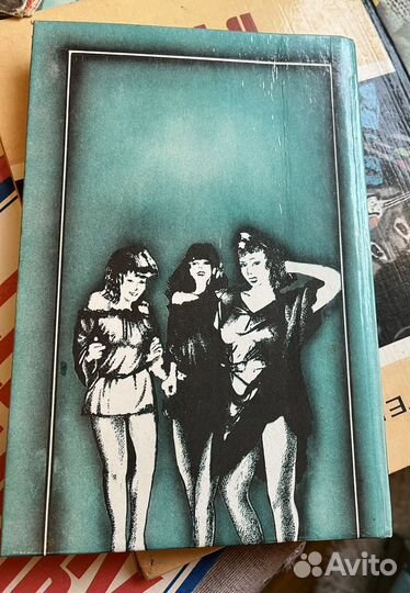 Эммануэль 1992г. Э. Арсан