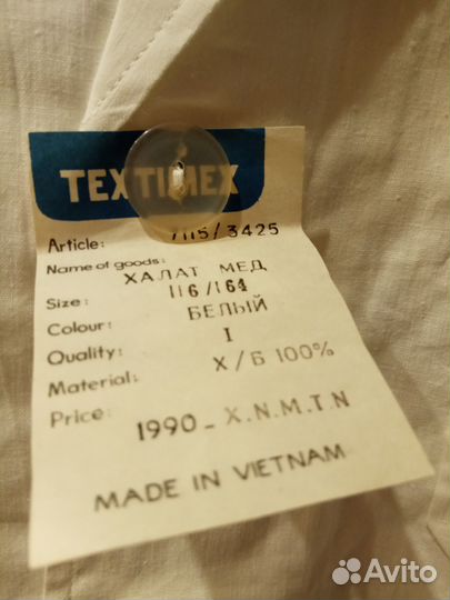 Медицинский халат