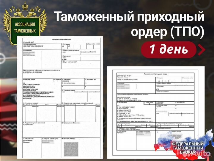 Оформление СБКТС ЭПТС утиль сбор под ключ