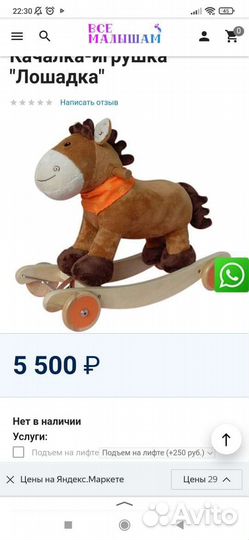Лошадка качалка-каталка