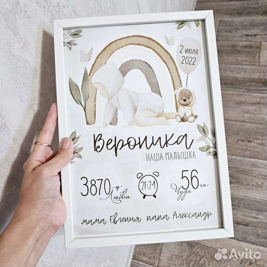 Детская метрика