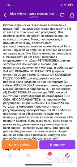 Эргорюкзак