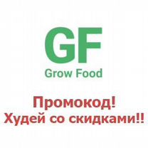 Grow Food промокод на 1500р для новых клиентов