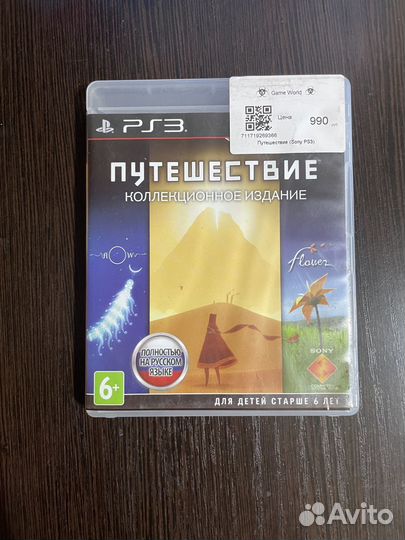 Диски на ps3