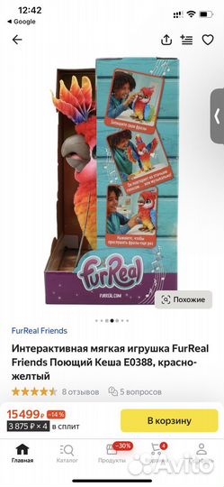 Furreal friends попугай