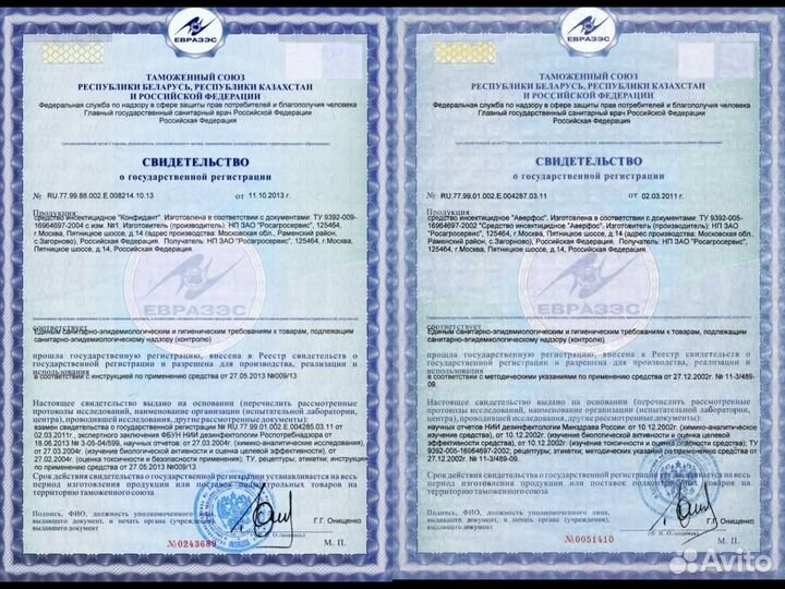 Уничтожение тараканов. Дезинфекция. Травля