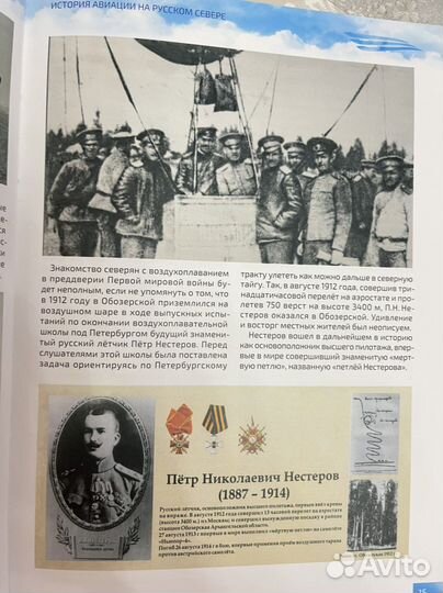 Книги авиация