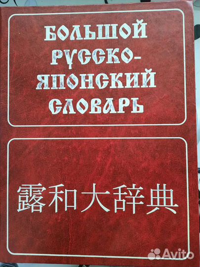 Словарь