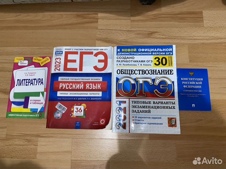 ОГЭ общество,литература титаренко