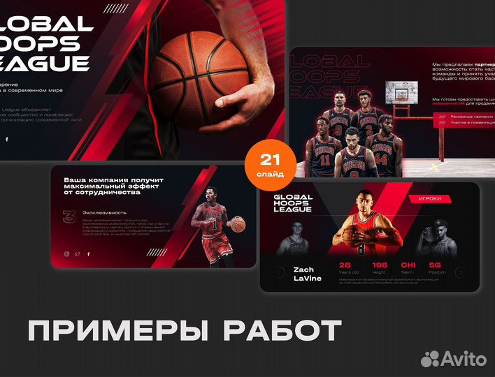 Дизайн презентаций