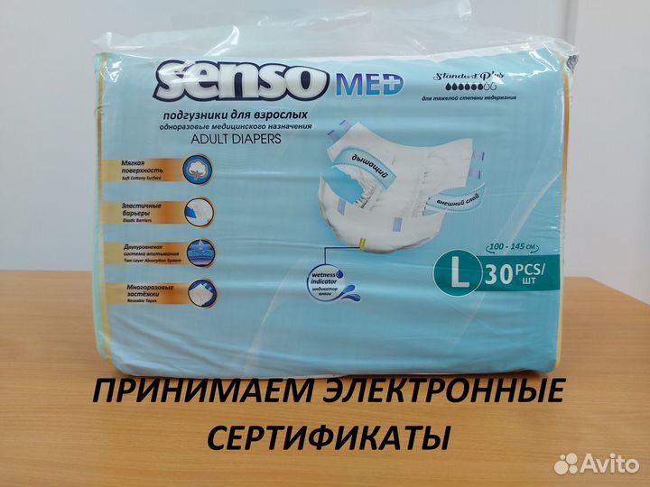 Подгузники памперсы для взрослых 3 (L)