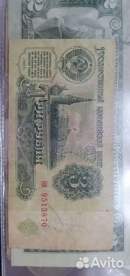 Деньги бумажные СССР