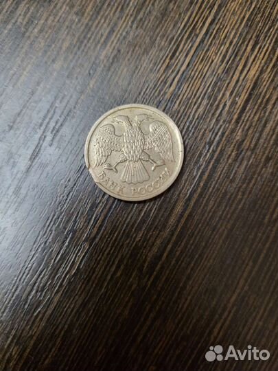 Монета 10 р. 1992 г предложите свою цену