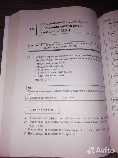 Тематический тренинг по русскому языку 2023 егэ