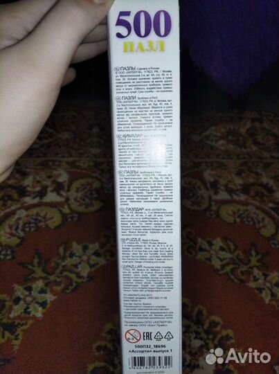 Пазл для детей 3+