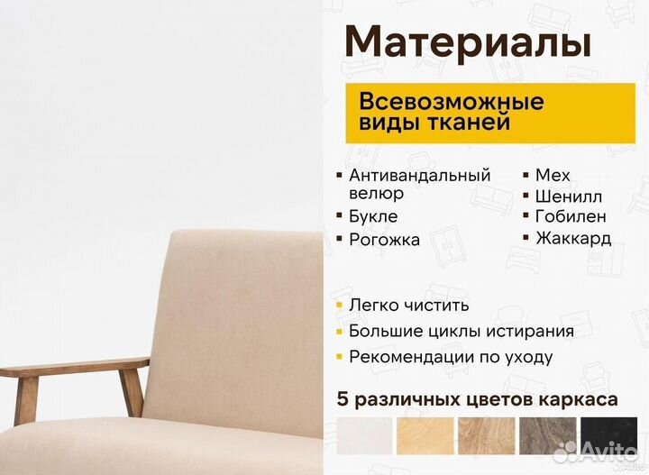 Диван на кухню