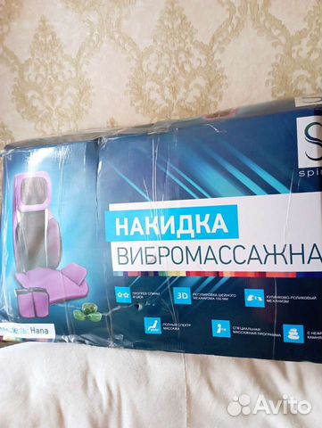 Массажное кресло