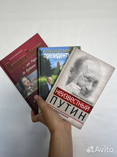 Неизвестный Путин. Тайны личной жизни