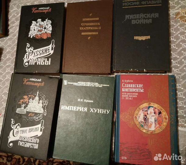 Книги по истории