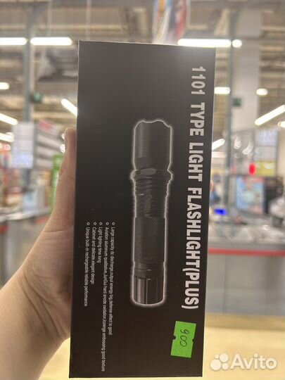 Фонарь аккумуляторный