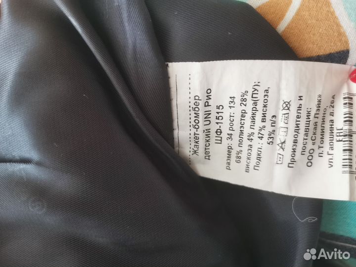 Бомбер в школу