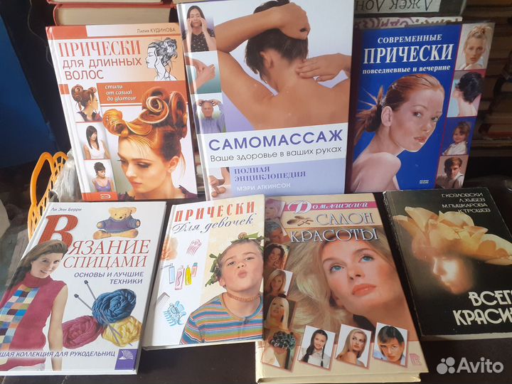 Книги парикмахера,маникюр,педикюр,шитьё,массаж