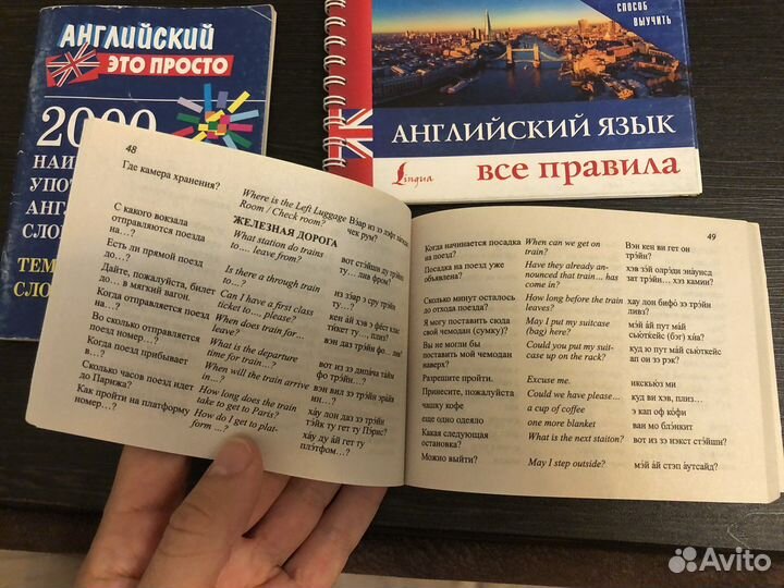 Английский язык разговорник, словарь, правила