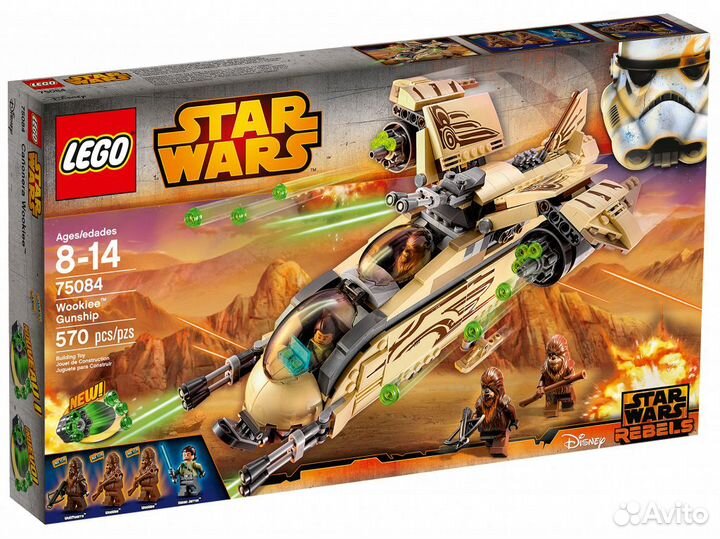 Lego Star Wars 75084 Wookiee Gunship