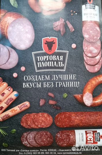 Продавец (ул.Гоголя, д.27)