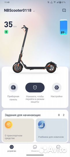 Электросамокат ninebot kickscooter f40