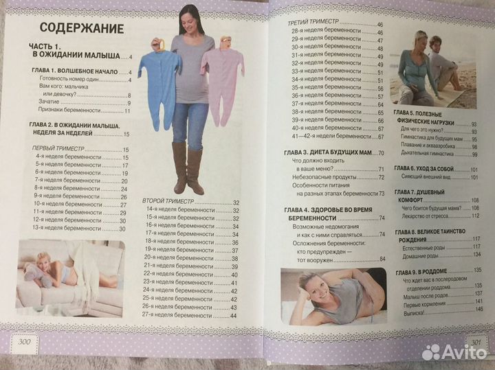 Книга «Я буду лучшей мамой»