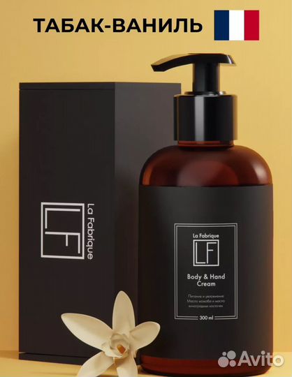 Крем для тела