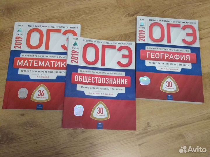 ОГЭ-2019, ЕГЭ -2021 типовые экзаменационные вариан