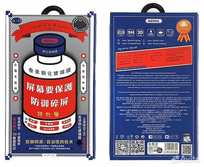 Защитное стекло Remax GL-27 опт iPhone все модели
