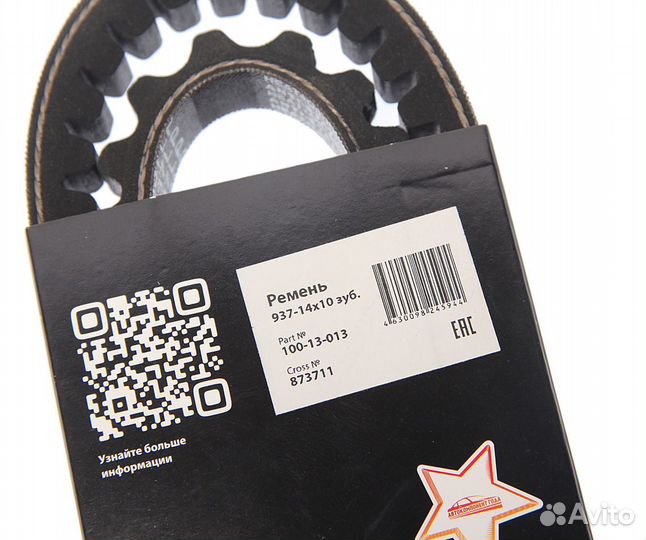 Ремень ямз компрессора зубчатый megapower