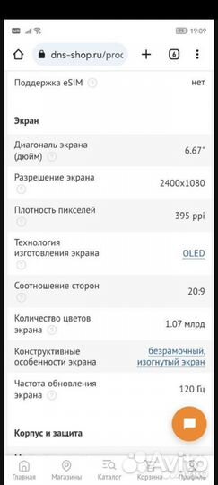 HUAWEI nova 10, 8/128 ГБ