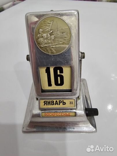 Перекидной календарь СССР