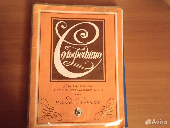 Книги по музыке