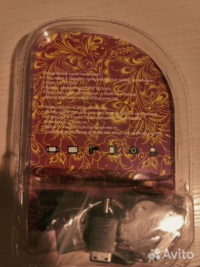 Зарядное устройство