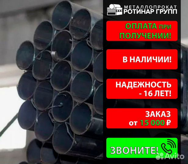 Труба бесшовная 83х4