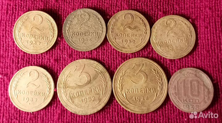 2, 3 и 10 копеек СССР