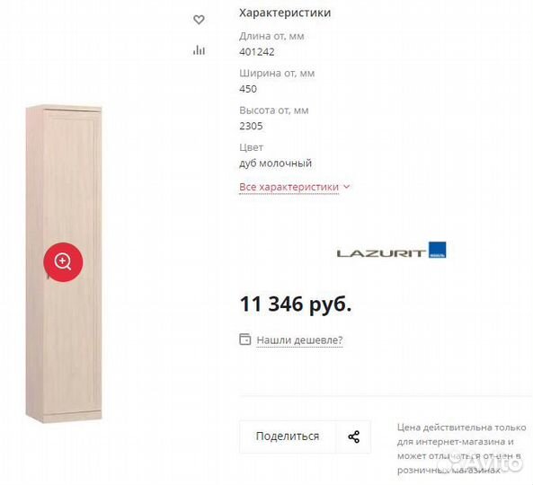 Продам шкаф угловой