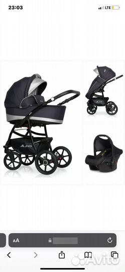 Коляска 3 в 1
